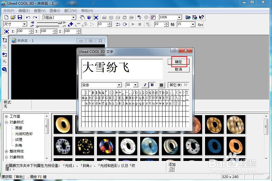 给文字添加画廊和部件旋转效果