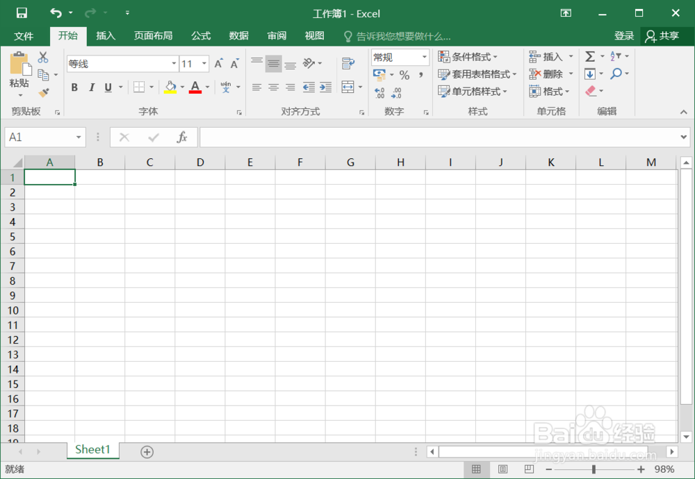 Excle表格的批量输入和删除