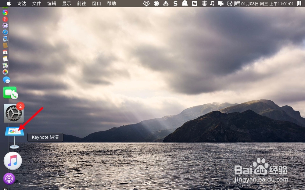 keynote怎么绘制数字翻牌