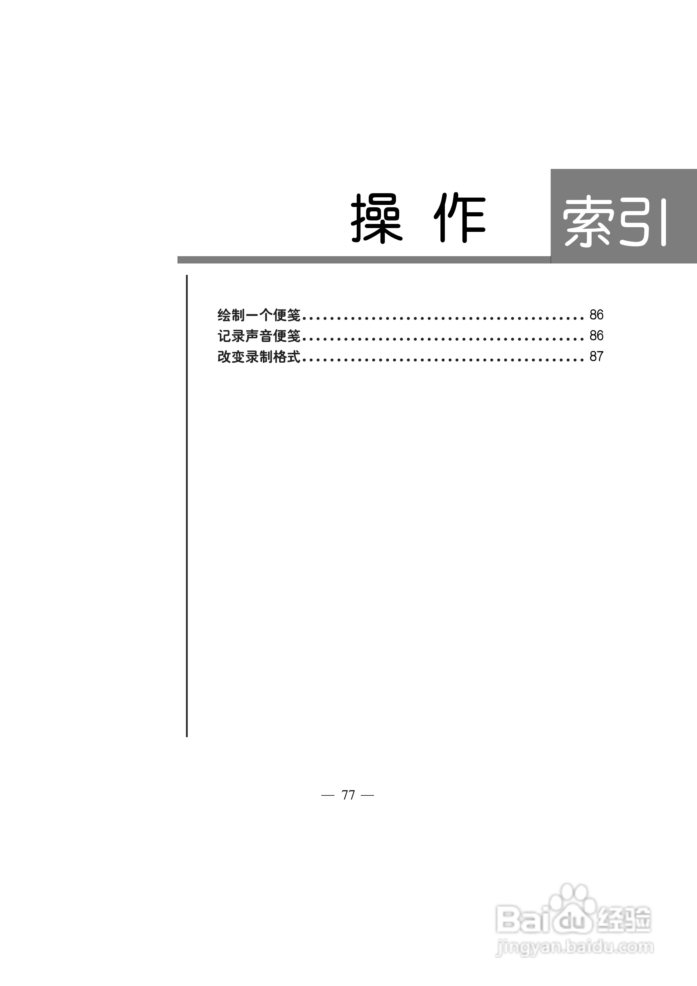 多普达S500手机使用说明书:[9]