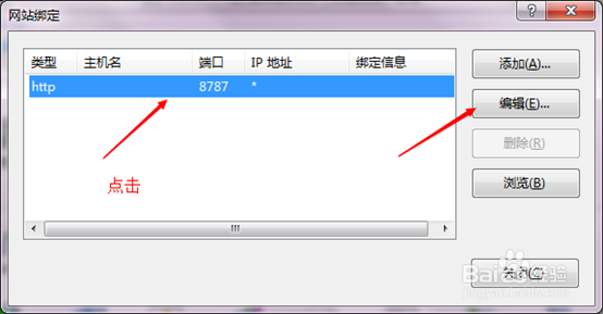 win7 iis7部署网站怎么配置端口号