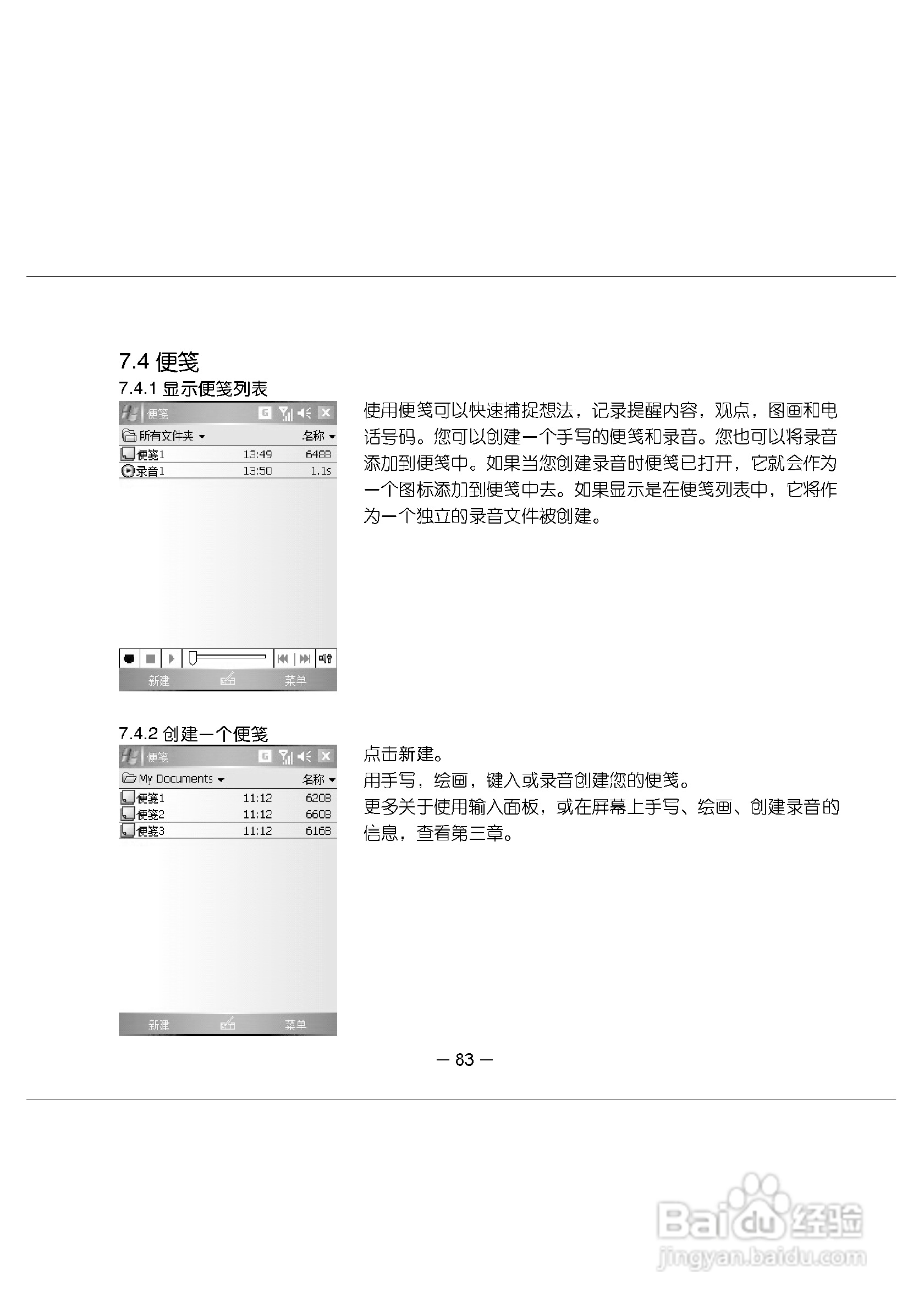 多普达E616手机使用说明书:[10]