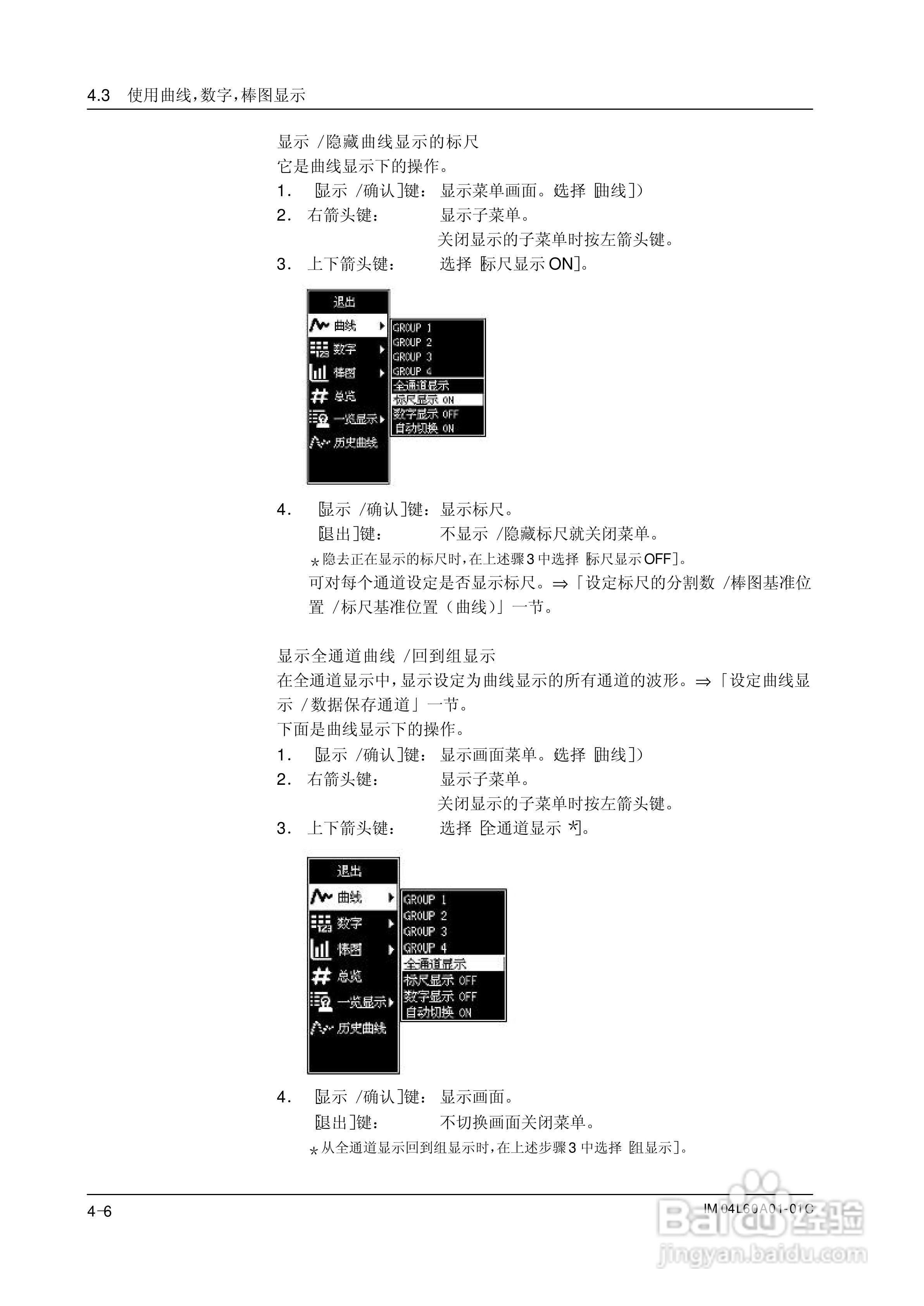 AX100无纸记录仪说明书:[8]