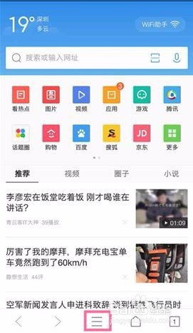 手机浏览器如何登录网页版