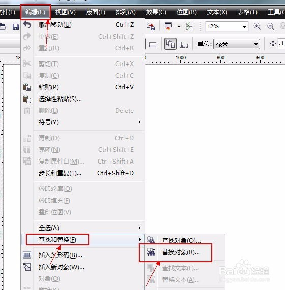 CDR）里把RGB模式成CMYK模式的快捷方式