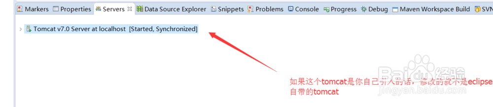 如何修改tomcat的端口