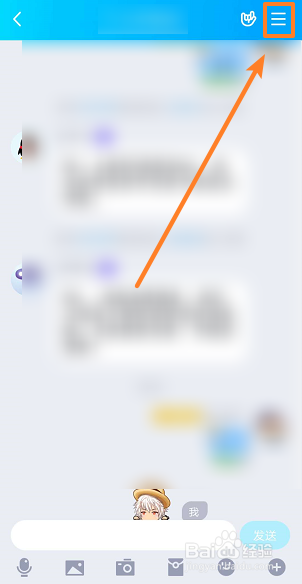 QQ群如何关闭进群特效