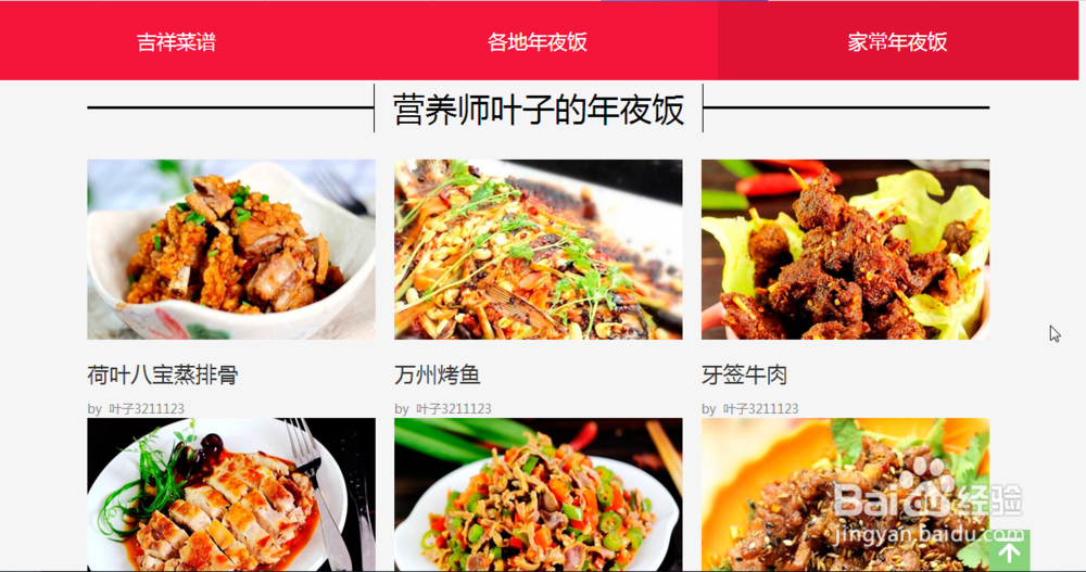 经验带你闯年关活动指南