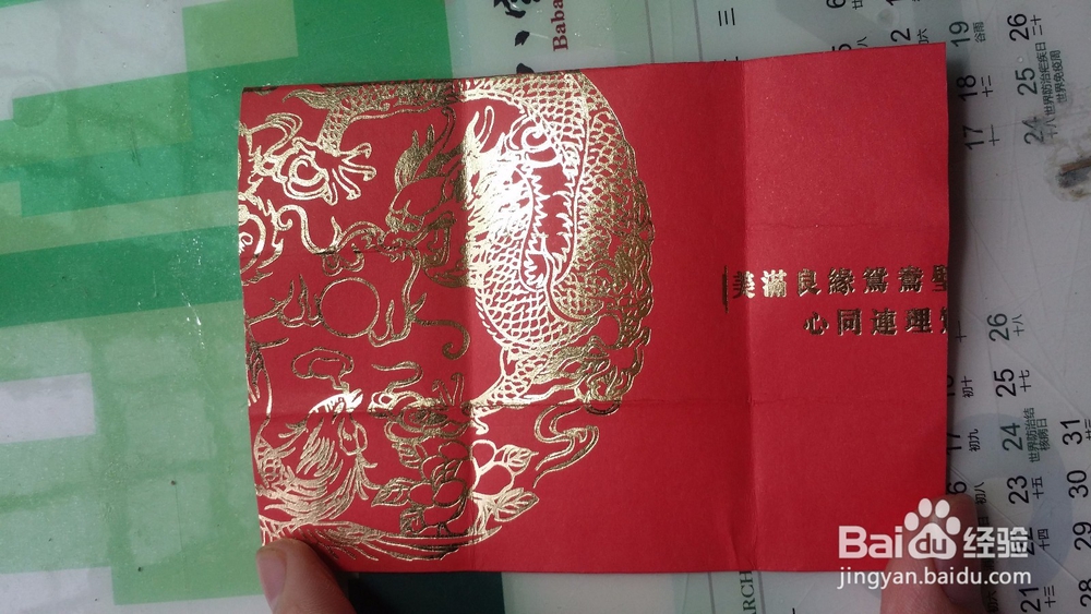 如何用红包袋做一只小猪？