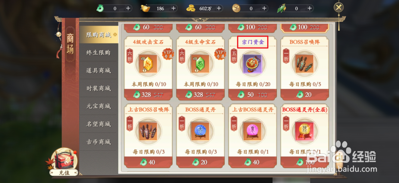 上古情歌的宗门资金在哪里可以买到
