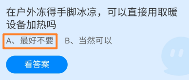 蚂蚁庄园小课堂2024年12月5日最新答案大全2024