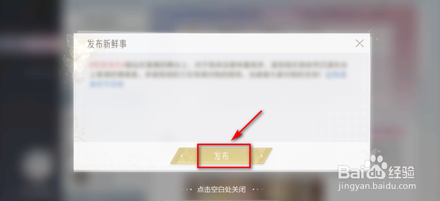 绝对演绎怎么发布微博