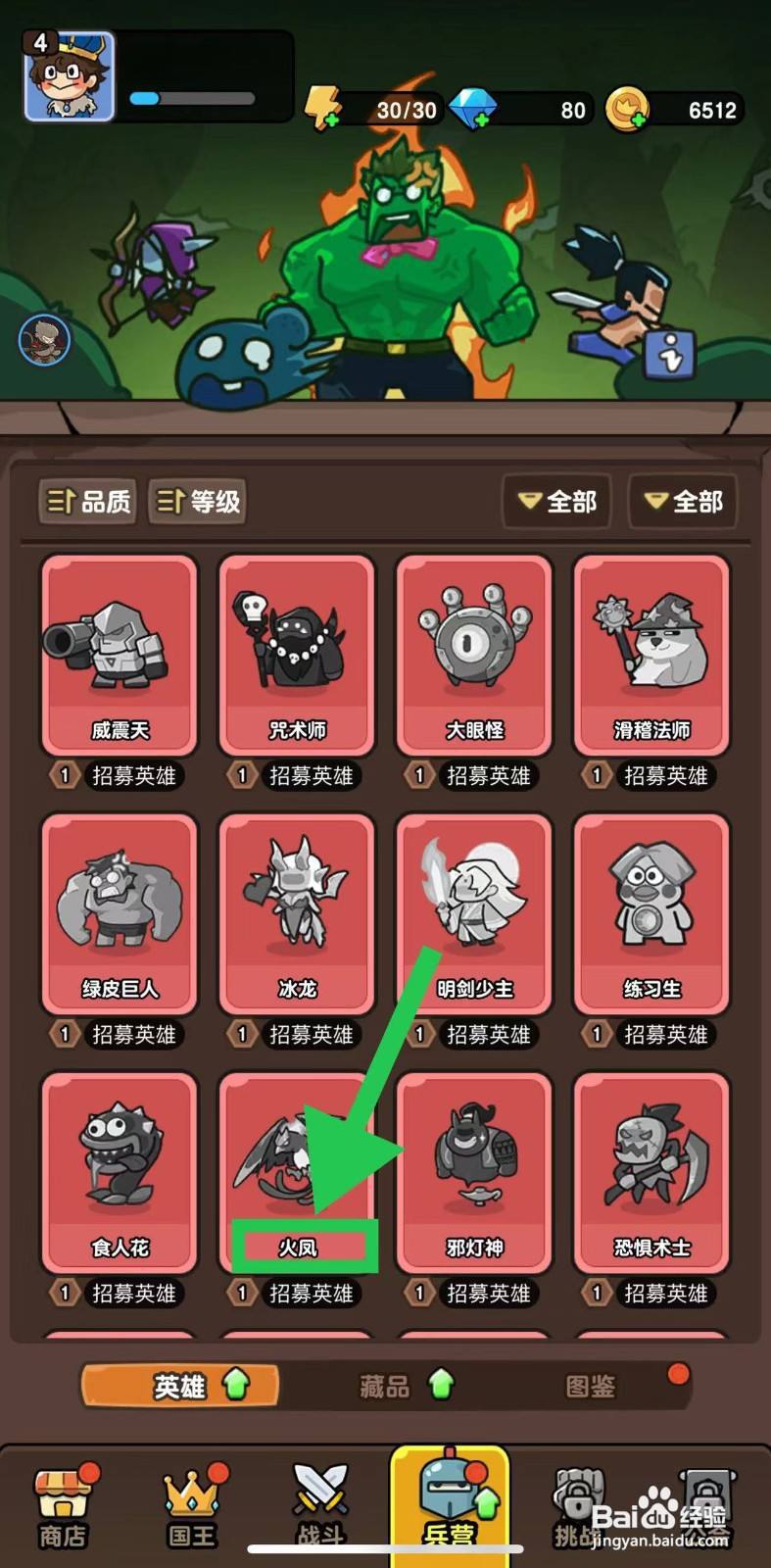 神之召唤的火凤如何升星