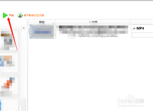 如何去除视频中的水印