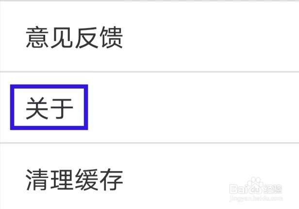 我的南京的用户服务协议如何查找