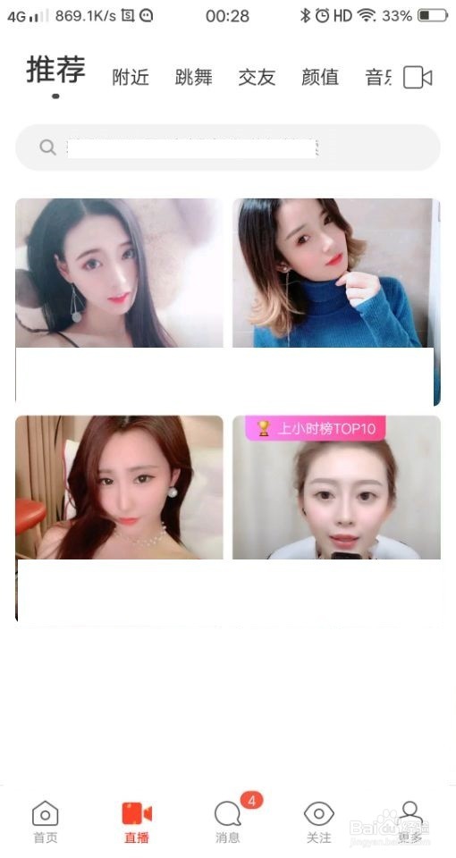 陌陌怎么刷陌陌币