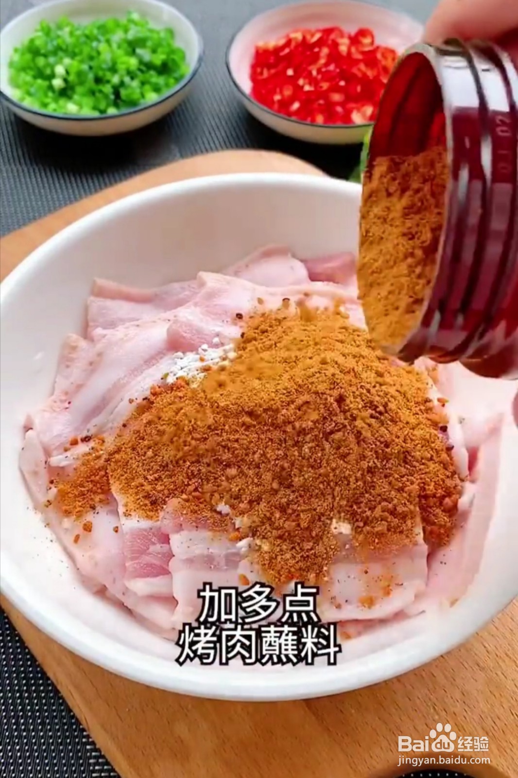 煎香辣五花肉的做法