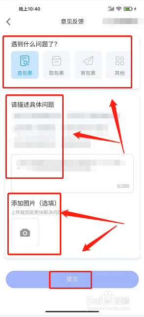 菜鸟云客服报名手机验证失败