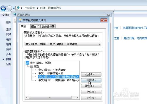 win8系统输入法设置,win8.1系统输入法怎么设置