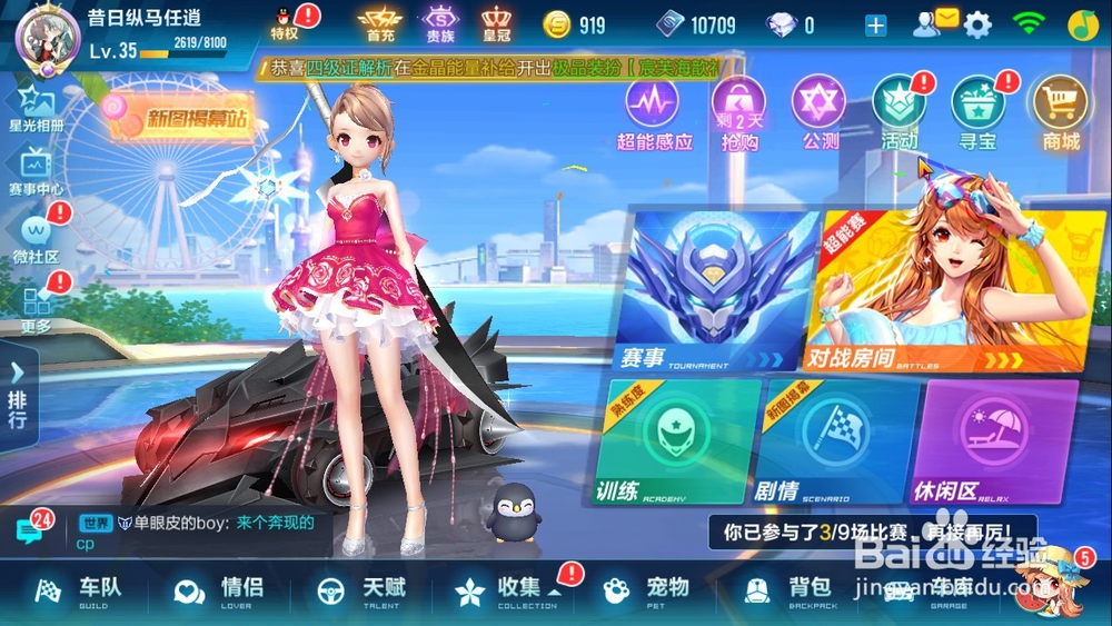 QQ飞车手游 怎样贡献庆典星光得永久羽翼？