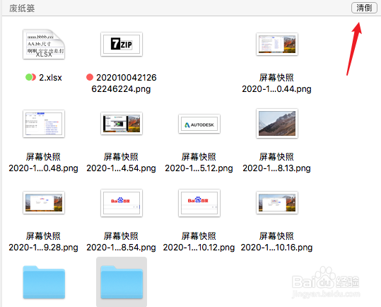 macos怎么删除文件