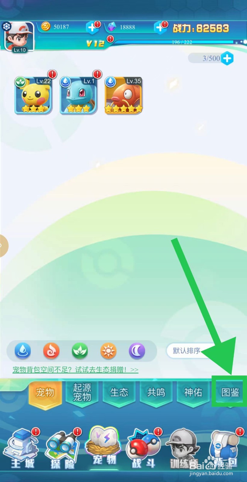 英雄魔法门如何查看闪光噩梦神的免控斗士