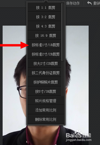如何快速方便地制作出1寸电子照片