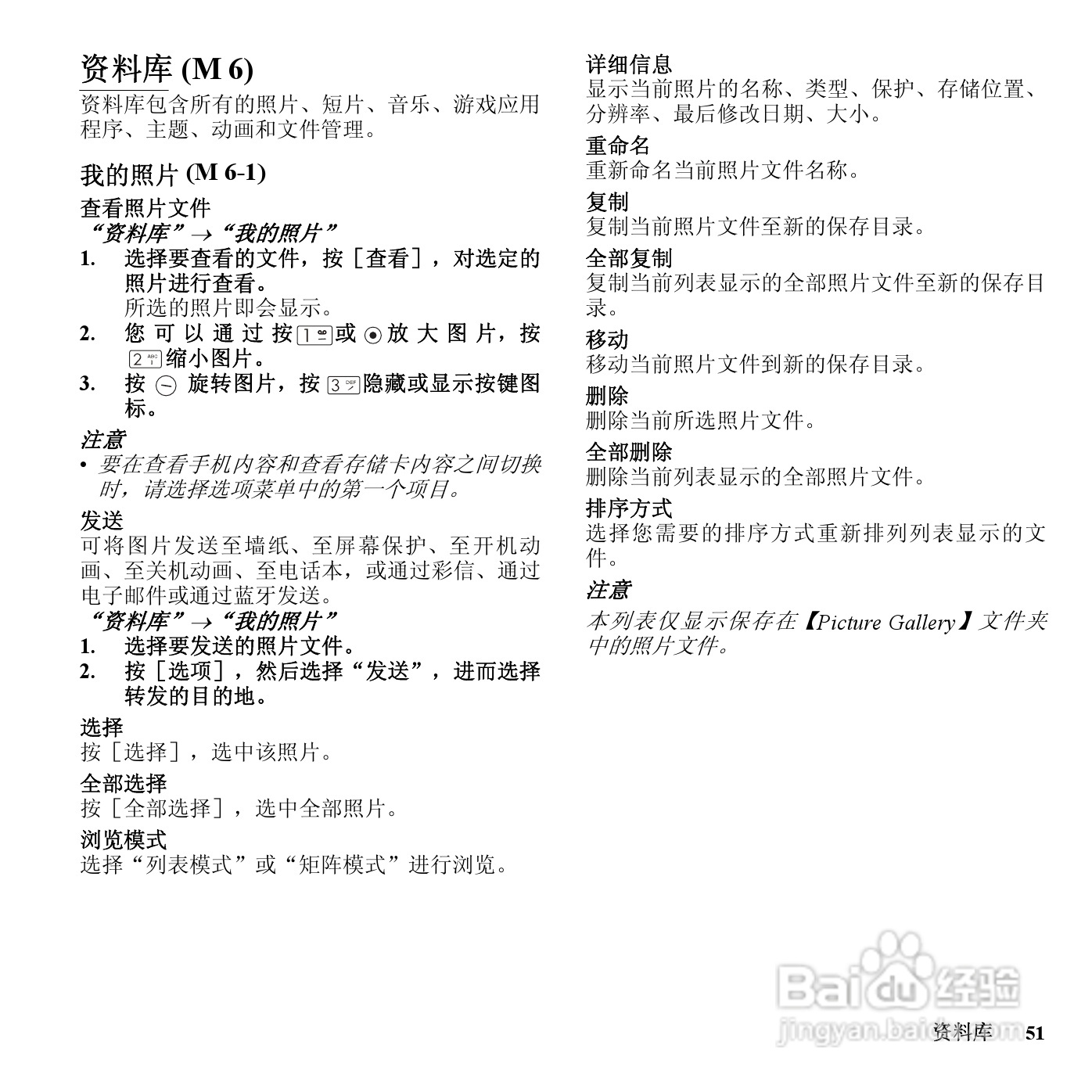 夏普SH807UC手机使用说明书:[6]