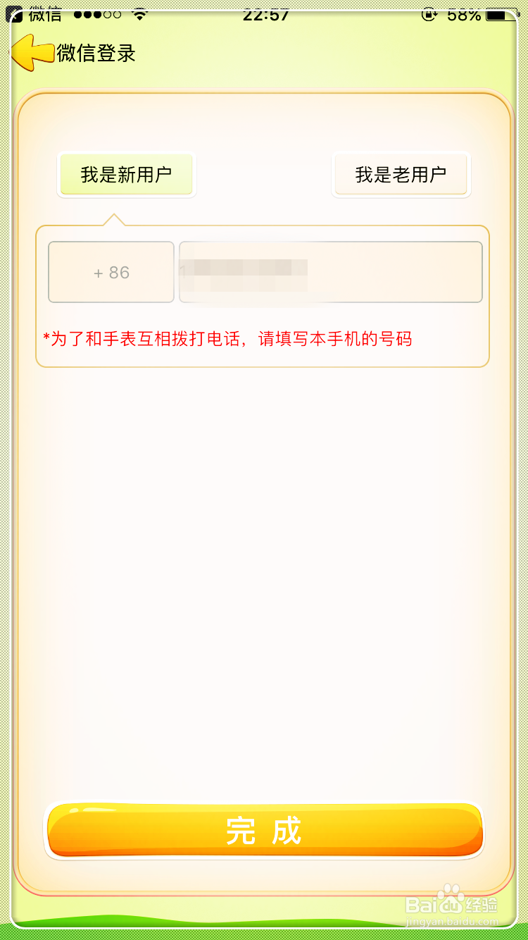 焊深儿童手表G700S开箱