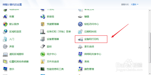 win7如何安装网络打印机?