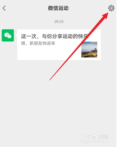 微信里的微信步数怎么隐藏