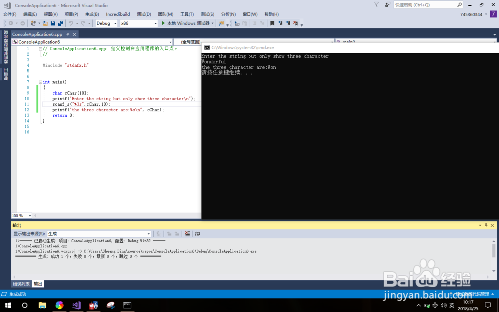 2017visual studio中scanf(