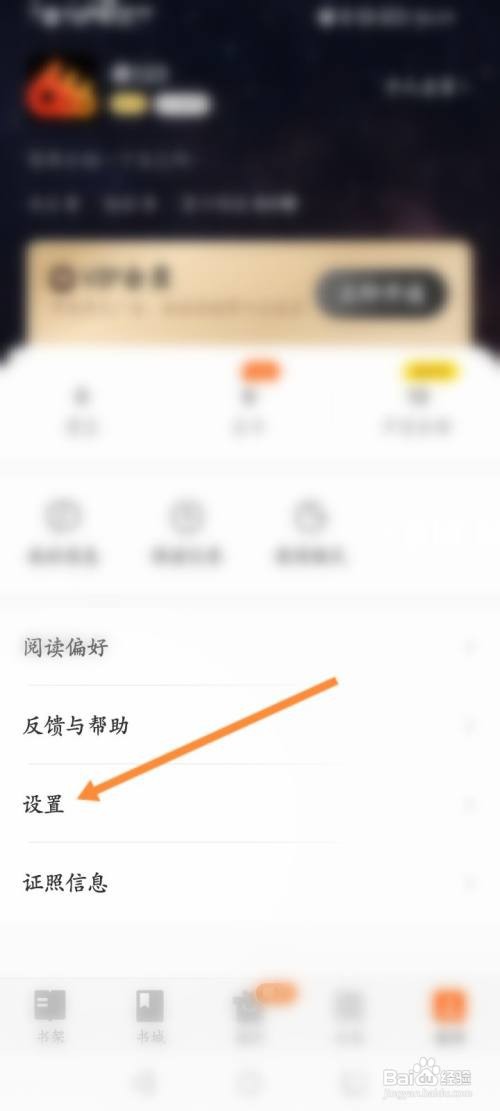 如何清除七读软件的缓存