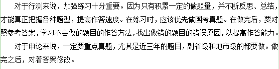 上班族如何充分做好公务员备考工作