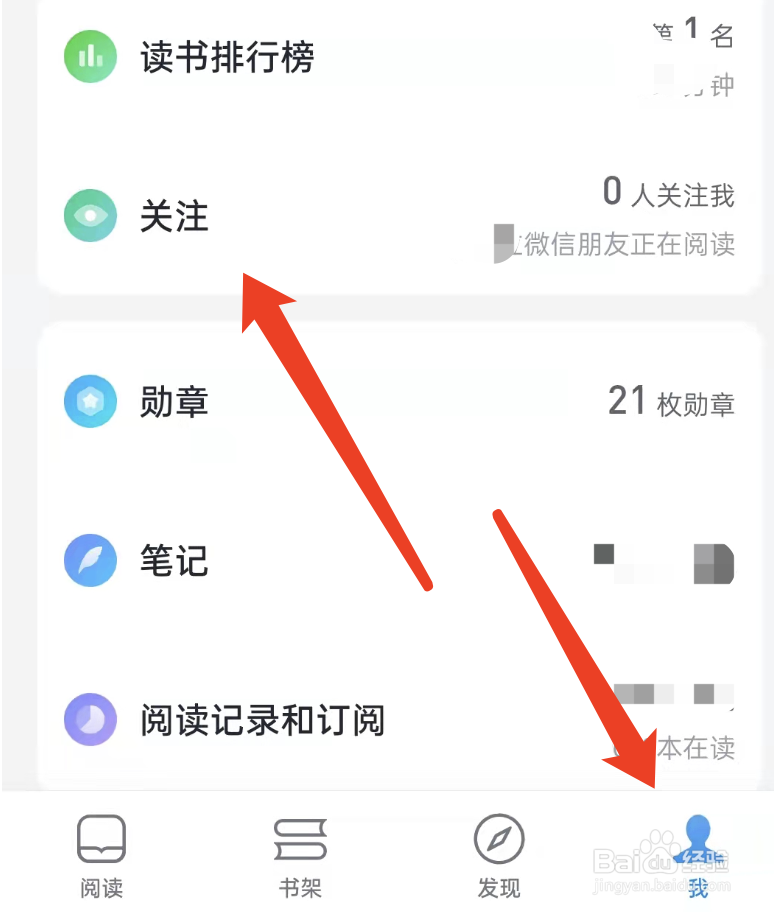 微信读书中团队积分在哪里看