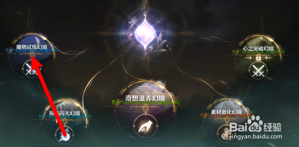 无限暖暖磐岩晶石坠落获取攻略