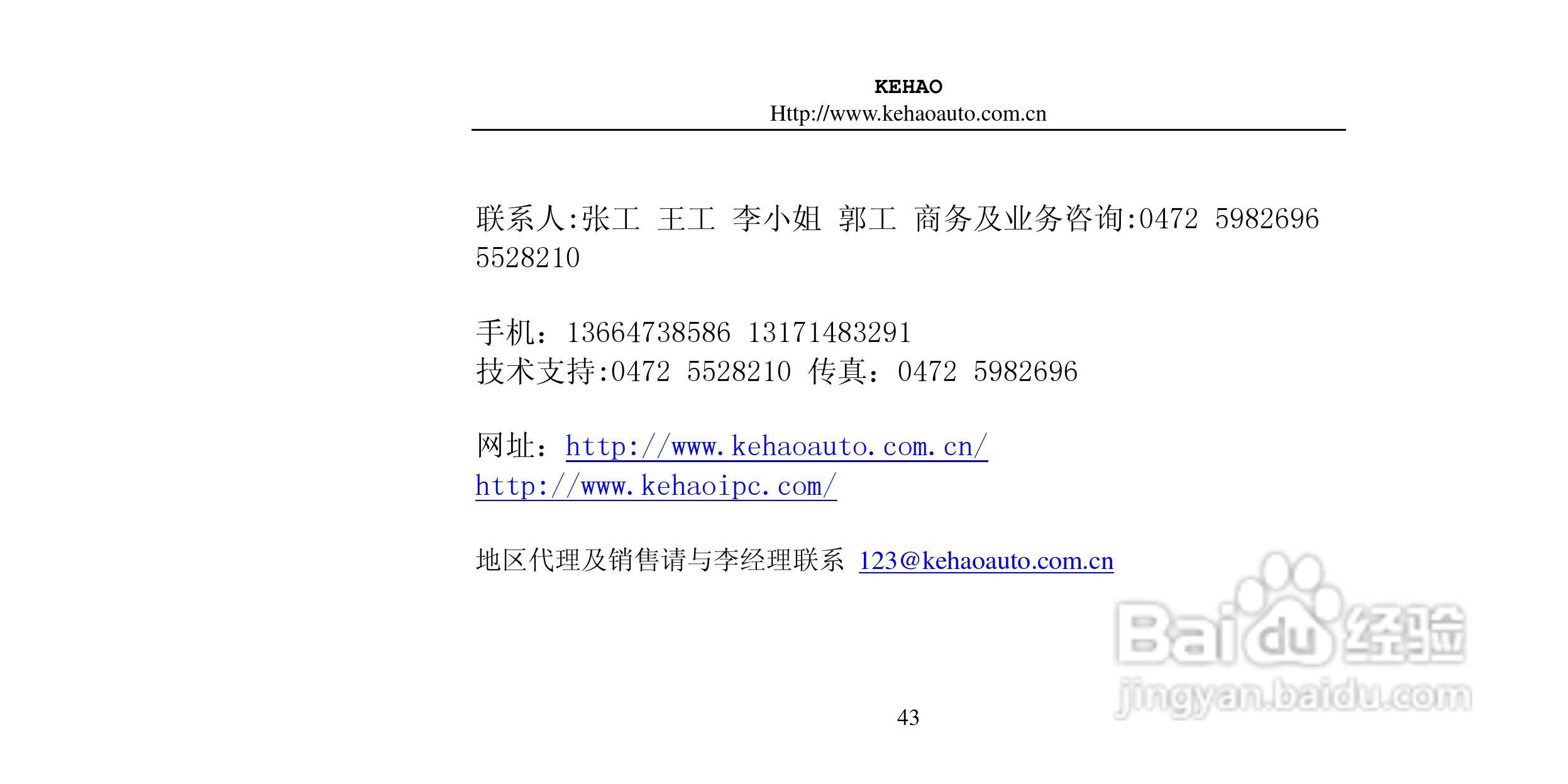 kh106 温湿度控制仪说明书V0.8:[5]