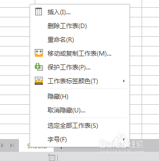 excel表格中怎样设置隐藏跟取消隐藏?