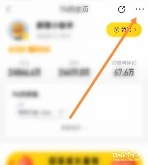 58同城APP如何屏蔽粉丝