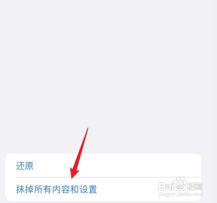 苹果手机出厂设置怎么恢复