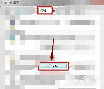 谷歌浏览器拔了数字证书就提示关闭