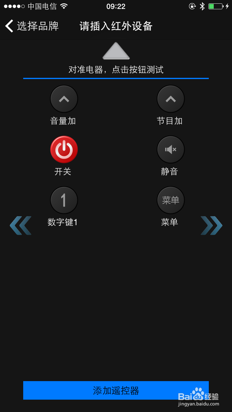 手机怎么控制空调