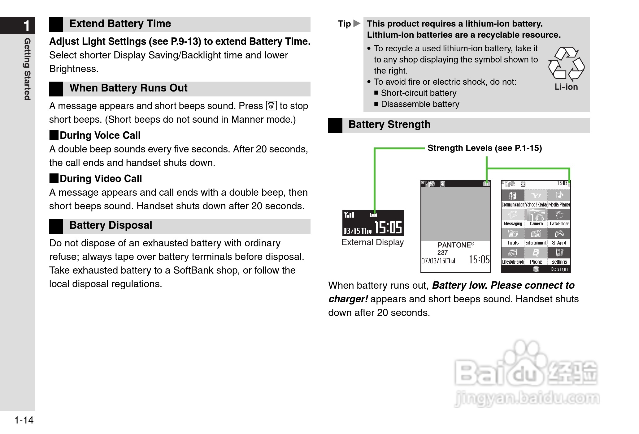 夏普812SH s手机使用说明书:[5]