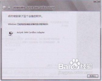 Win7安装即插即用设备驱动程序