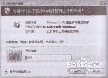 教你在Windows 7下以其他用户身份执行任务