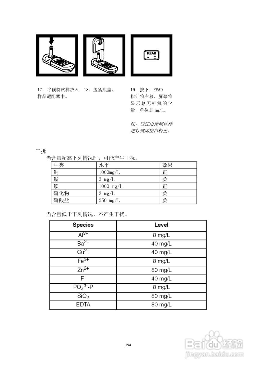DR890光度计分析操作说明书:[20]