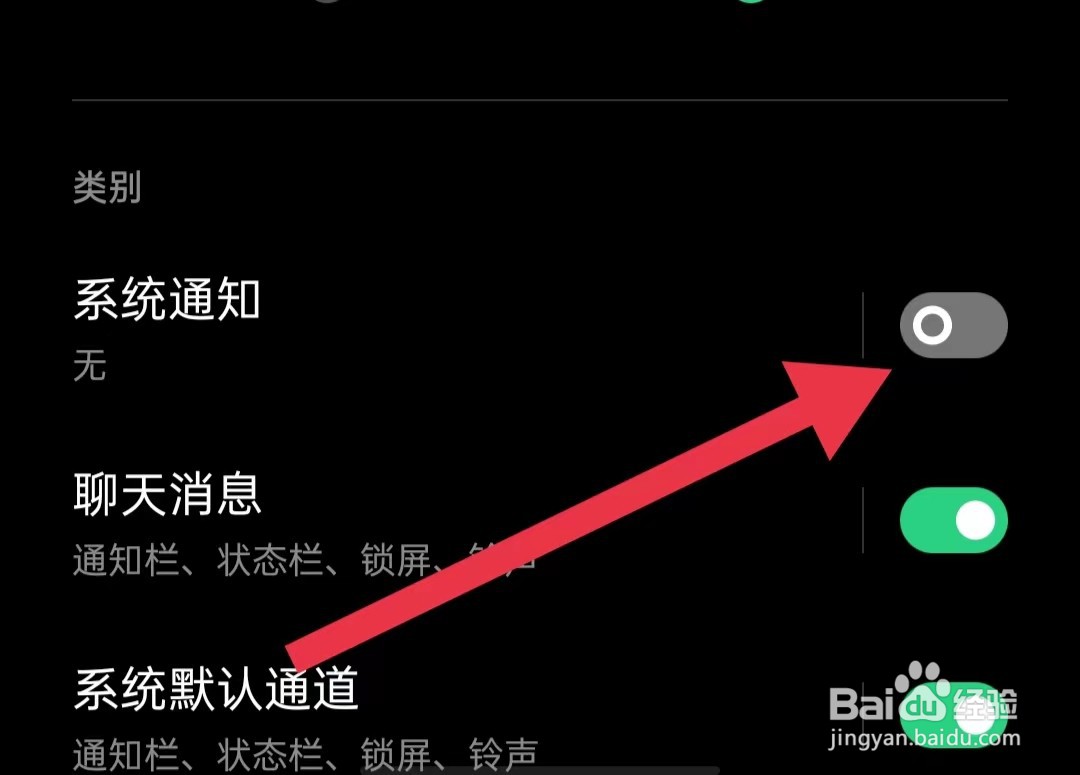 汇博招聘软件关闭系统通知怎么样操作