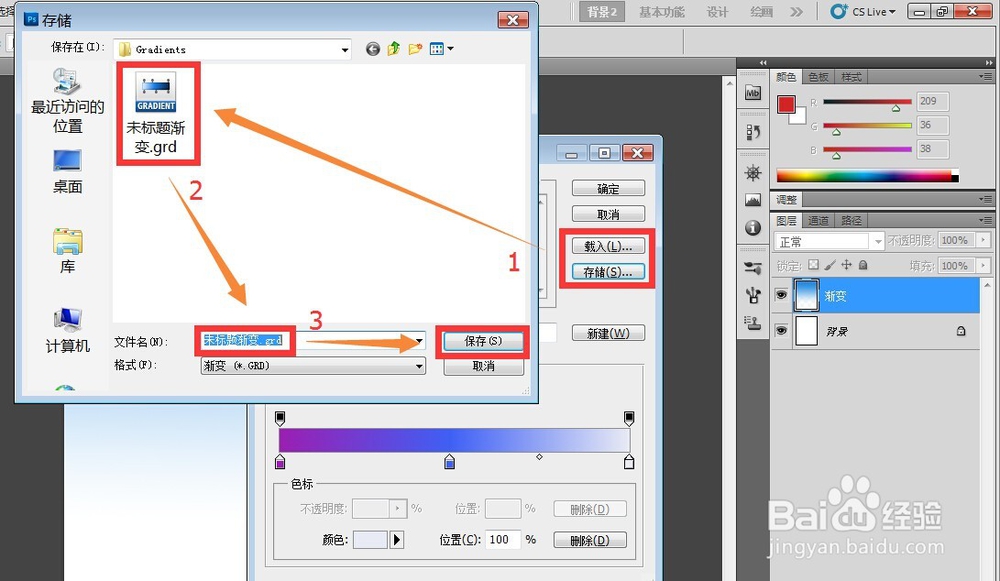 PS渐变工具的使用和参数设计方法