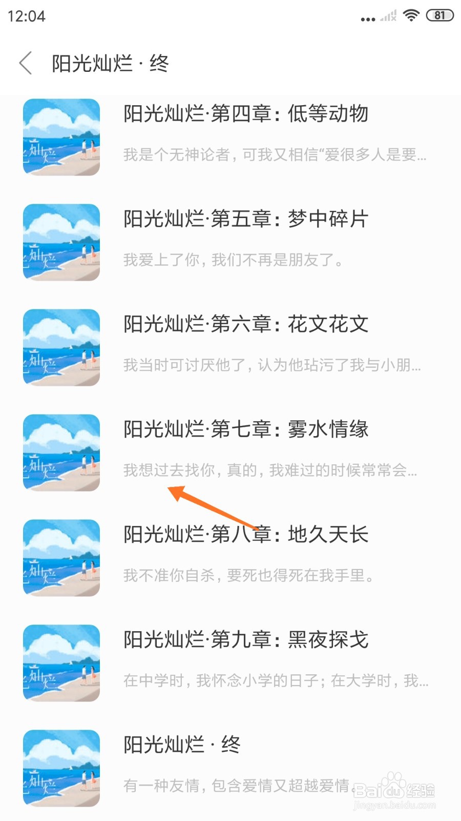一个中如何查看我想过去找你