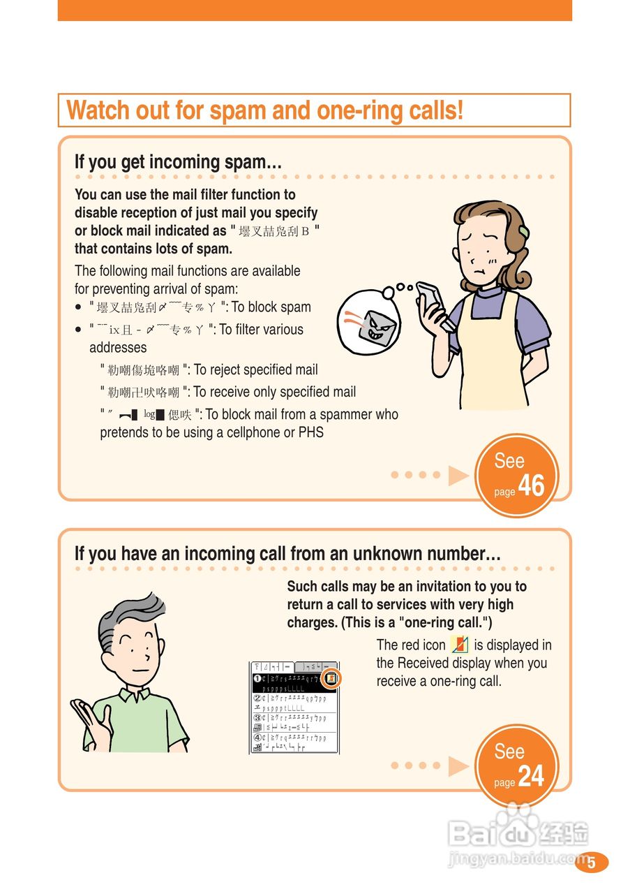 索尼爱立信A1404S手机使用说明书:[1]